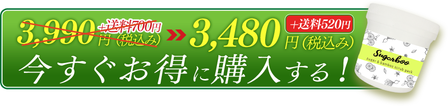 今すぐお得に購入する!